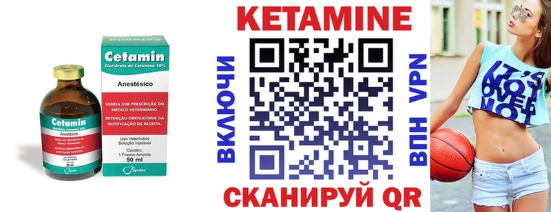 КЕТАМИН ketamine  цены   Истра 