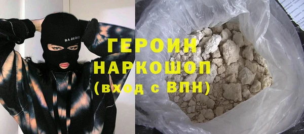 героин Бородино