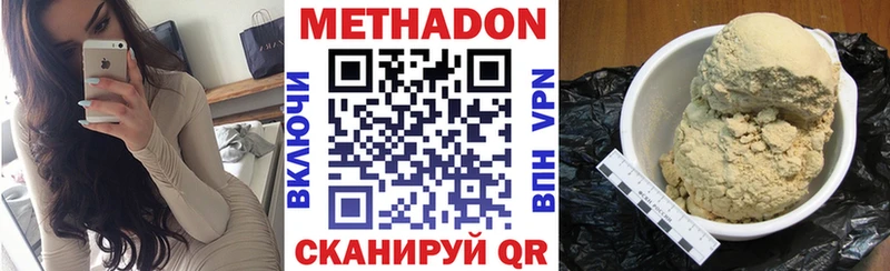 Метадон мёд  Истра 