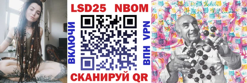 Марки N-bome 1,5мг  Истра 