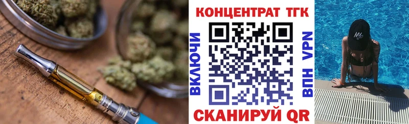 Дистиллят ТГК Wax  Истра 